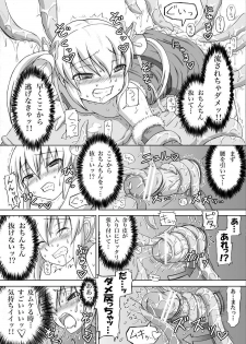 [.7 (DAWY)] Christmas Futanari Shokushu Manga [Kansei] - page 6
