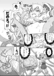 [.7 (DAWY)] Christmas Futanari Shokushu Manga [Kansei] - page 3