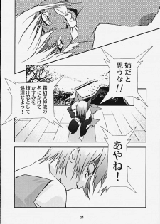 (Mimiket 3) [HEAVEN'S UNIT (Kouno Kei)] G-ANGEL 6 (Dead or Alive) - page 21