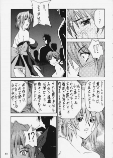 (C59) [HEAVEN'S UNIT (Hasegawa Atsuji, Kouno Kei, Suzuki Ganma)] GUILTY ANGEL 5 (Dead or Alive) - page 30