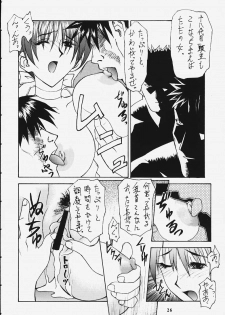 (C59) [HEAVEN'S UNIT (Hasegawa Atsuji, Kouno Kei, Suzuki Ganma)] GUILTY ANGEL 5 (Dead or Alive) - page 23