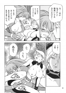 (C61) [Dragon Goya (Nagase Rurio, OKAWARI)] KASUMI DEEP (Dead or Alive) - page 5