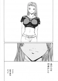 (C61) [Dragon Goya (Nagase Rurio, OKAWARI)] KASUMI DEEP (Dead or Alive) - page 23