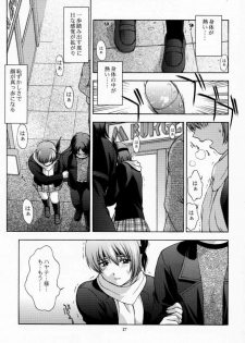 (C59) [Secret Society M (Kitahara Aki)] KOi suru NYoTengu (Dead or Alive) - page 16