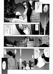 (C59) [Secret Society M (Kitahara Aki)] KOi suru NYoTengu (Dead or Alive) - page 20
