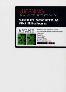 (C59) [Secret Society M (Kitahara Aki)] KOi suru NYoTengu (Dead or Alive) - page 46