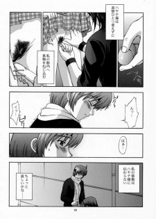 (C59) [Secret Society M (Kitahara Aki)] KOi suru NYoTengu (Dead or Alive) - page 15