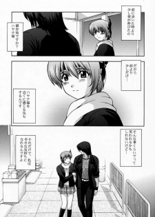 (C59) [Secret Society M (Kitahara Aki)] KOi suru NYoTengu (Dead or Alive) - page 10