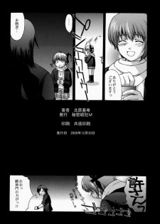 (C59) [Secret Society M (Kitahara Aki)] KOi suru NYoTengu (Dead or Alive) - page 45