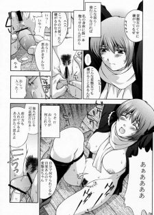 (C59) [Secret Society M (Kitahara Aki)] KOi suru NYoTengu (Dead or Alive) - page 25