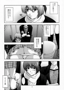 (C59) [Secret Society M (Kitahara Aki)] KOi suru NYoTengu (Dead or Alive) - page 8