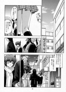 (C59) [Secret Society M (Kitahara Aki)] KOi suru NYoTengu (Dead or Alive) - page 9