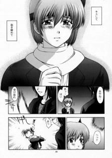 (C59) [Secret Society M (Kitahara Aki)] KOi suru NYoTengu (Dead or Alive) - page 38