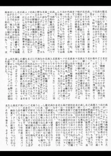 (C59) [Secret Society M (Kitahara Aki)] KOi suru NYoTengu (Dead or Alive) - page 42