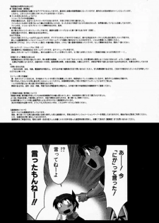 (C59) [Secret Society M (Kitahara Aki)] KOi suru NYoTengu (Dead or Alive) - page 44