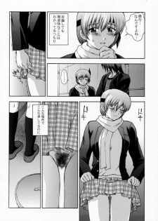 (C59) [Secret Society M (Kitahara Aki)] KOi suru NYoTengu (Dead or Alive) - page 13