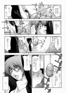 (C59) [Secret Society M (Kitahara Aki)] KOi suru NYoTengu (Dead or Alive) - page 24