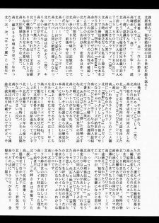 (C59) [Secret Society M (Kitahara Aki)] KOi suru NYoTengu (Dead or Alive) - page 41