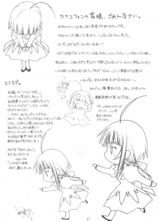 (CR29) [Purin Yokochou (Ouka Sushi)] Love de Go! (Love Hina) - page 20