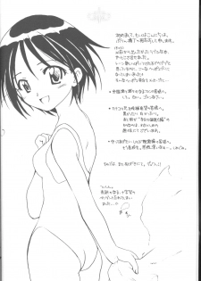 (CR29) [Purin Yokochou (Ouka Sushi)] Love de Go! (Love Hina) - page 3