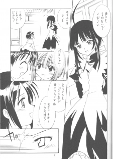 (CR29) [Purin Yokochou (Ouka Sushi)] Love de Go! (Love Hina) - page 8