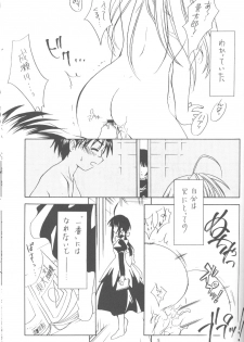 (CR29) [Purin Yokochou (Ouka Sushi)] Love de Go! (Love Hina) - page 4