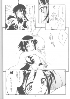 (CR29) [Purin Yokochou (Ouka Sushi)] Love de Go! (Love Hina) - page 17