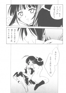 (CR29) [Purin Yokochou (Ouka Sushi)] Love de Go! (Love Hina) - page 18