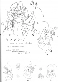 (CR29) [Purin Yokochou (Ouka Sushi)] Love de Go! (Love Hina) - page 21