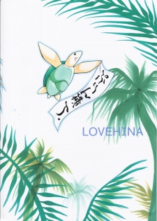 (CR29) [Purin Yokochou (Ouka Sushi)] Love de Go! (Love Hina) - page 22