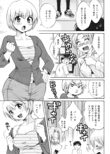 Comic Shitsurakuten (2009-10) - page 49