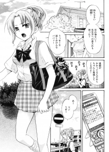 Comic Shitsurakuten (2009-10) - page 25