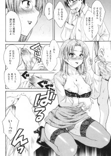 Comic Shitsurakuten (2009-10) - page 44