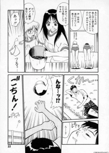 [Dai 25 Hohei Shidan] Pastel Aquarium - page 24
