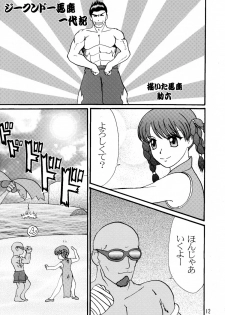 (C62) [Ojou no Yokushitsu (Various)] DOA+3 (Dead or Alive) - page 11