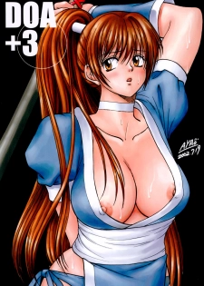 (C62) [Ojou no Yokushitsu (Various)] DOA+3 (Dead or Alive) - page 1