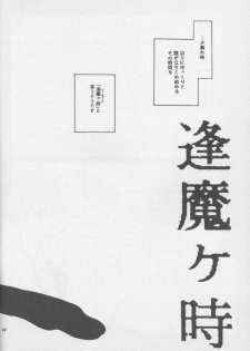 [Haniwa Mania (Pon Takahanada)] Shinjji Mania 3 (Neon Genesis Evangelion) - page 43