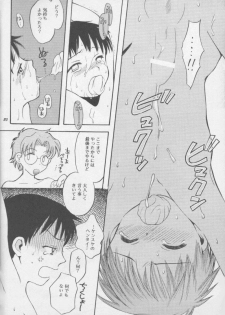 [Haniwa Mania (Pon Takahanada)] Shinjji Mania 3 (Neon Genesis Evangelion) - page 19