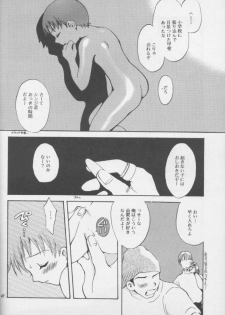 [Haniwa Mania (Pon Takahanada)] Shinjji Mania 3 (Neon Genesis Evangelion) - page 47