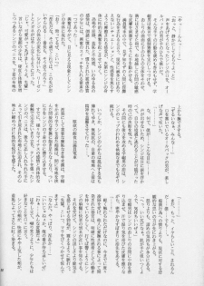 [Haniwa Mania (Pon Takahanada)] Shinjji Mania 3 (Neon Genesis Evangelion) - page 35