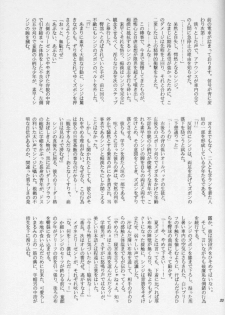 [Haniwa Mania (Pon Takahanada)] Shinjji Mania 3 (Neon Genesis Evangelion) - page 34