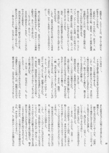 [Haniwa Mania (Pon Takahanada)] Shinjji Mania 3 (Neon Genesis Evangelion) - page 32