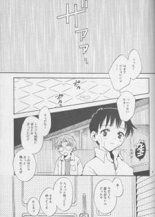 [Haniwa Mania (Pon Takahanada)] Shinjji Mania 3 (Neon Genesis Evangelion) - page 6