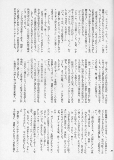[Haniwa Mania (Pon Takahanada)] Shinjji Mania 3 (Neon Genesis Evangelion) - page 38