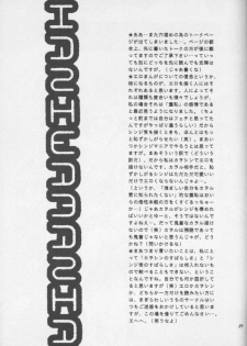 [Haniwa Mania (Pon Takahanada)] Shinjji Mania 3 (Neon Genesis Evangelion) - page 28