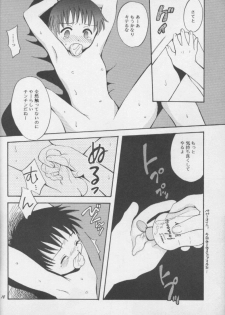 [Haniwa Mania (Pon Takahanada)] Shinjji Mania 3 (Neon Genesis Evangelion) - page 17