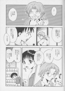 [Haniwa Mania (Pon Takahanada)] Shinjji Mania 3 (Neon Genesis Evangelion) - page 8