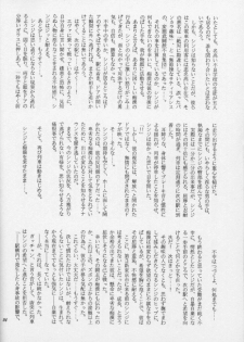 [Haniwa Mania (Pon Takahanada)] Shinjji Mania 3 (Neon Genesis Evangelion) - page 33