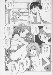 [Haniwa Mania (Pon Takahanada)] Shinjji Mania 3 (Neon Genesis Evangelion) - page 10