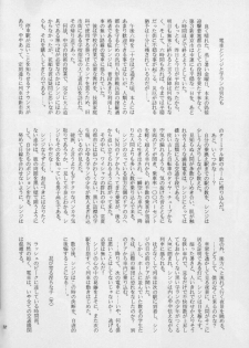 [Haniwa Mania (Pon Takahanada)] Shinjji Mania 3 (Neon Genesis Evangelion) - page 31